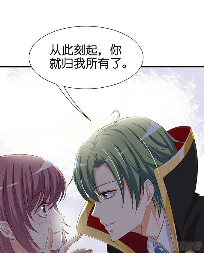 你是我的私人专属(1/3)-第77话