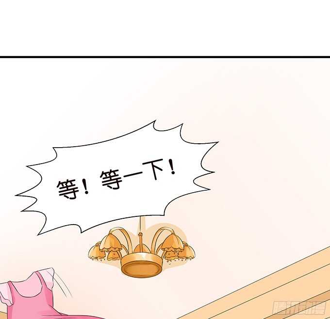 你是我的私人专属(1/3)-第77话