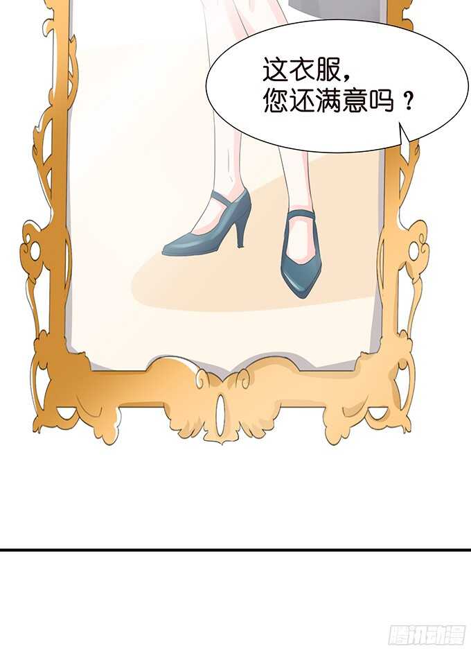 你是我的私人专属(1/3)-第77话