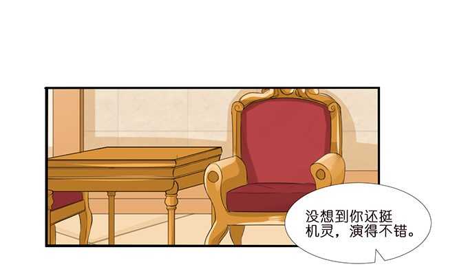 绝地骑士的荣光(1/2)-第79话