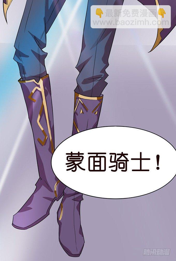 神秘的骑士(1/2)-第9话