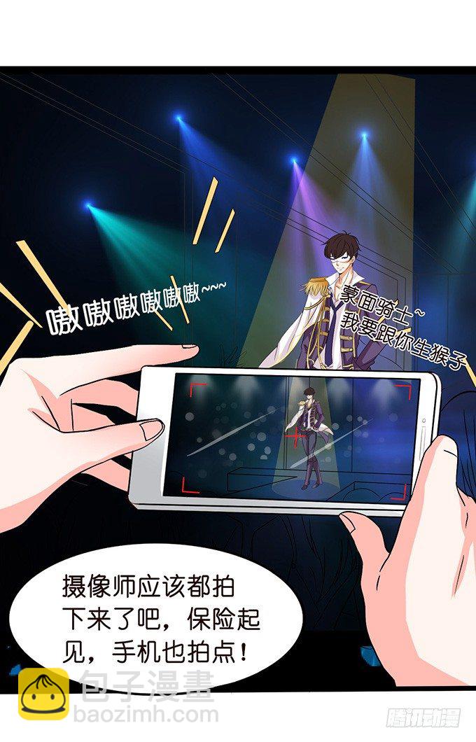 神秘的骑士(1/2)-第9话