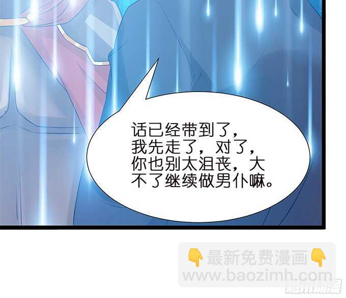 沉睡在他的怀里(1/2)-第81话