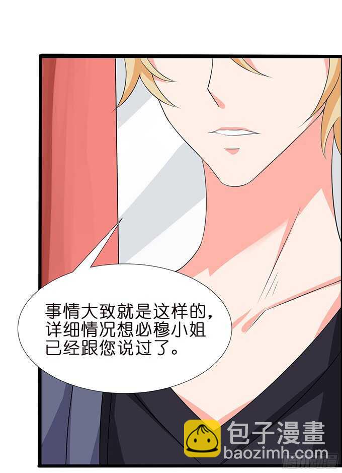 沉睡在他的怀里(1/2)-第81话