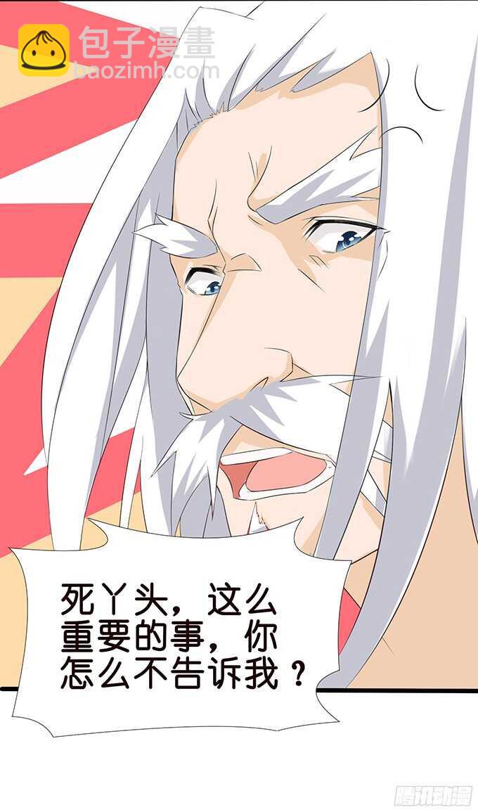 沉睡在他的怀里(1/2)-第81话