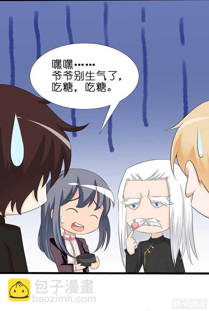 沉睡在他的怀里(1/2)-第81话