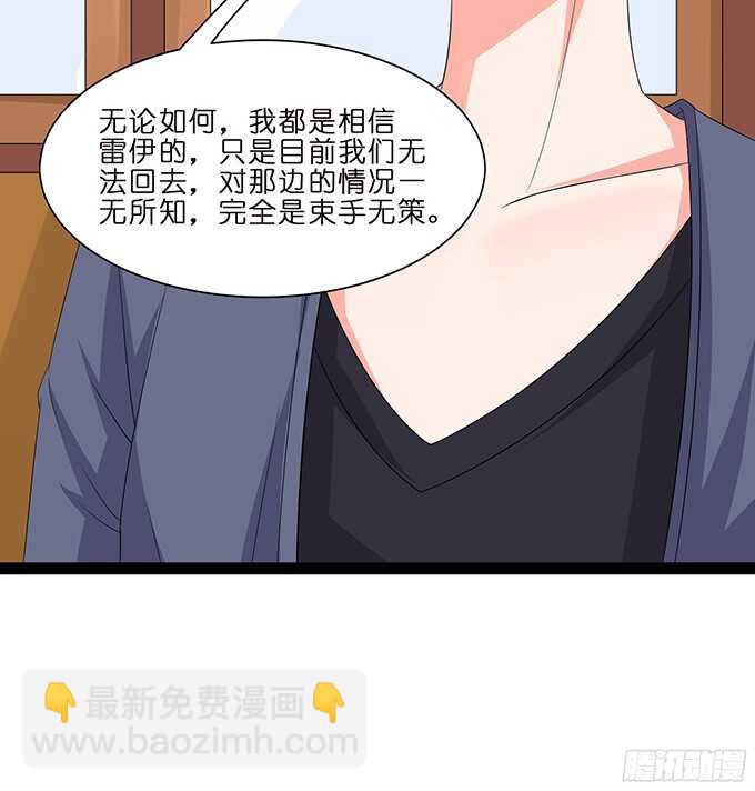 沉睡在他的怀里(1/2)-第81话