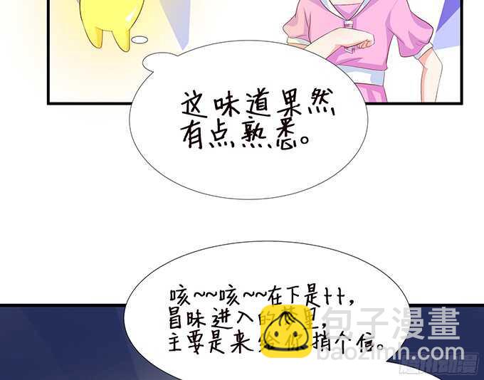 我想要的就是你(1/2)-第83话