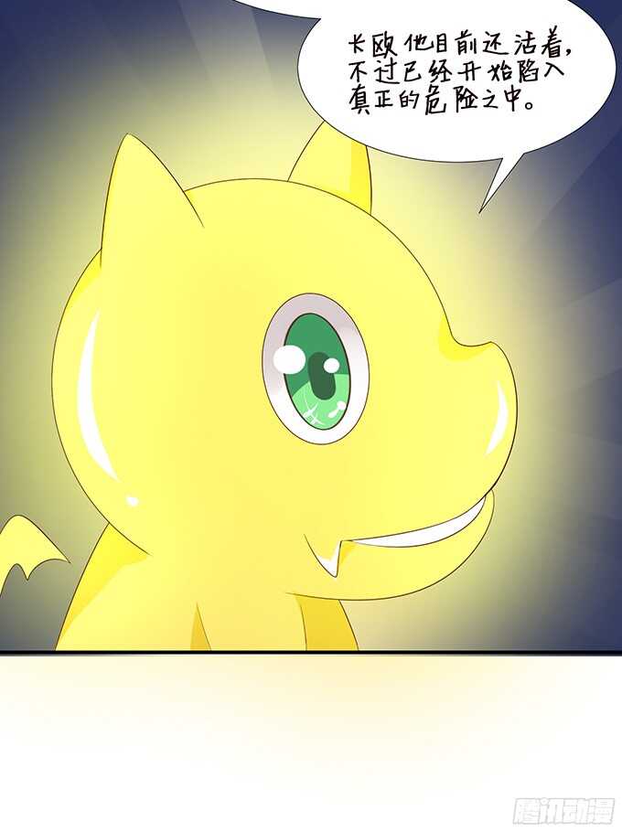 我想要的就是你(1/2)-第83话