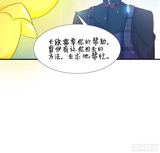 我想要的就是你(1/2)-第83话