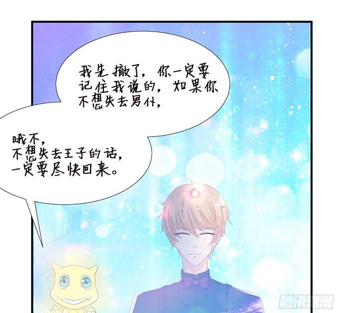 我想要的就是你(1/2)-第83话