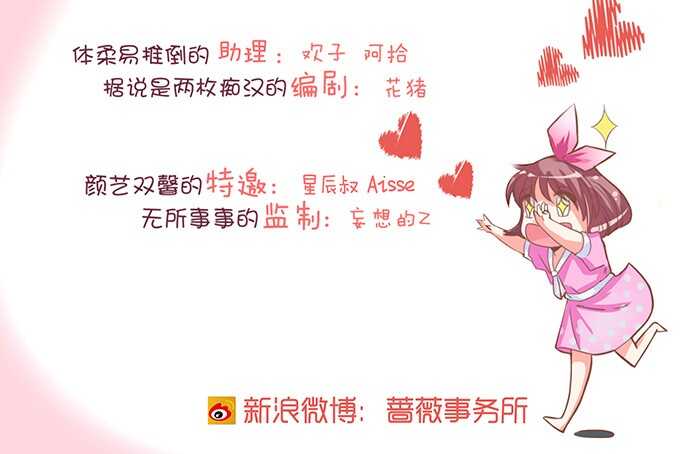 我想要的就是你(1/2)-第83话