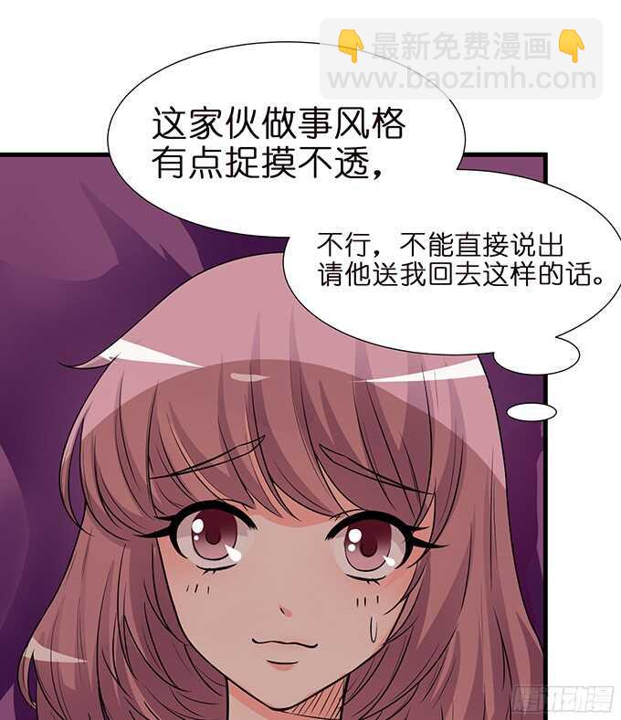 我想要的就是你(1/2)-第83话