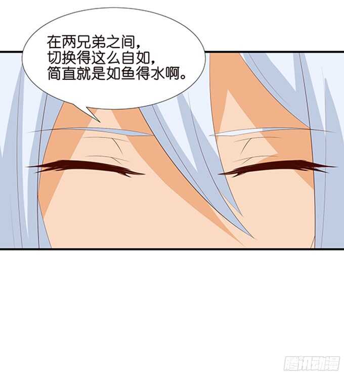 良辰美景佳人入怀(1/2)-第85话