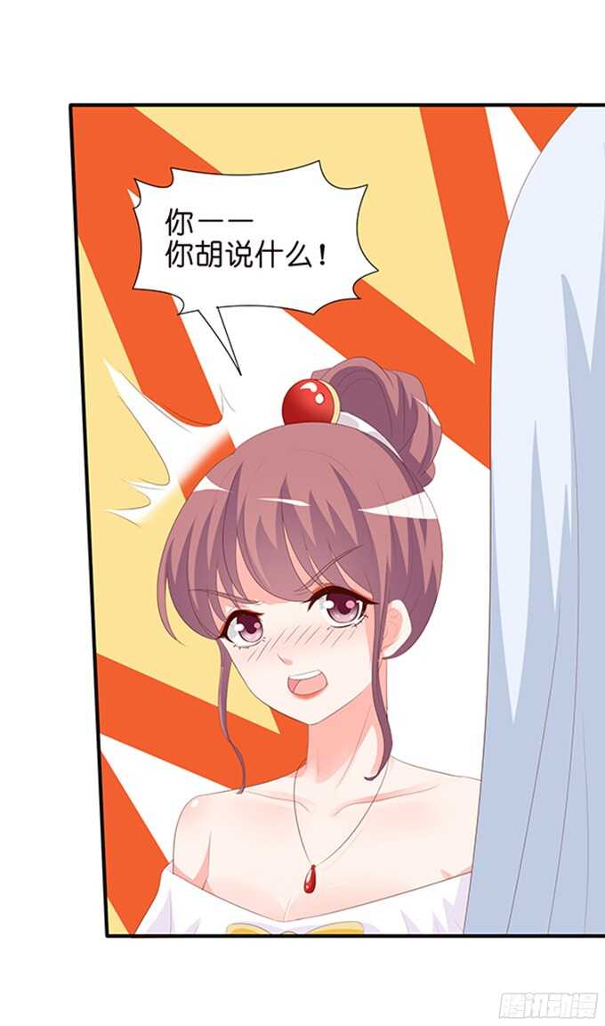 良辰美景佳人入怀(1/2)-第85话