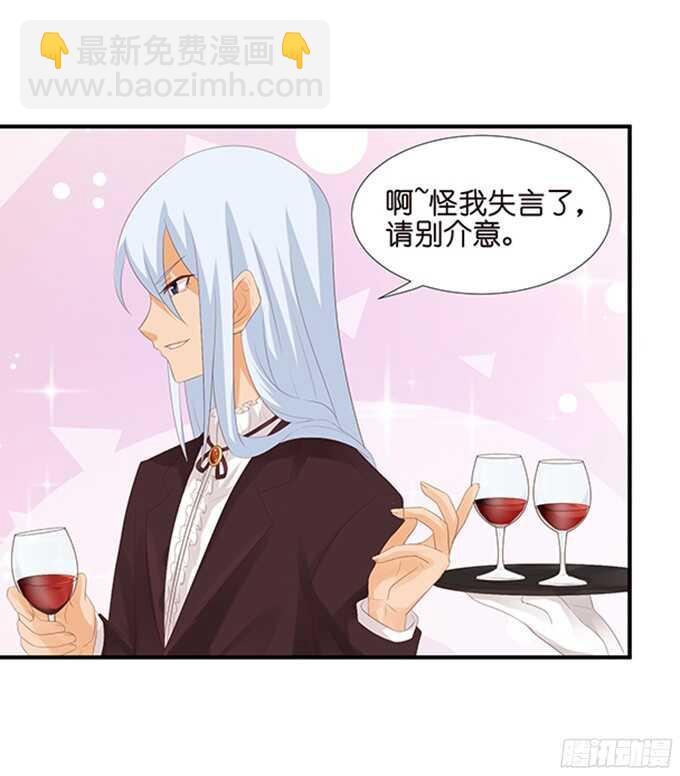 良辰美景佳人入怀(1/2)-第85话