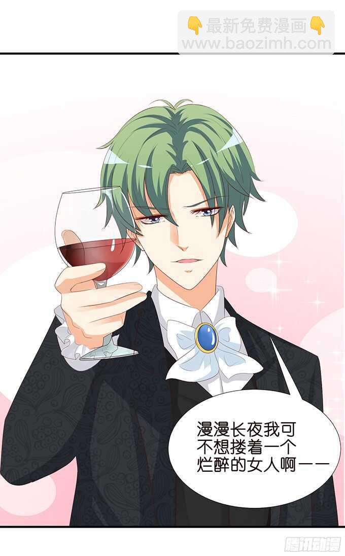 良辰美景佳人入怀(1/2)-第85话