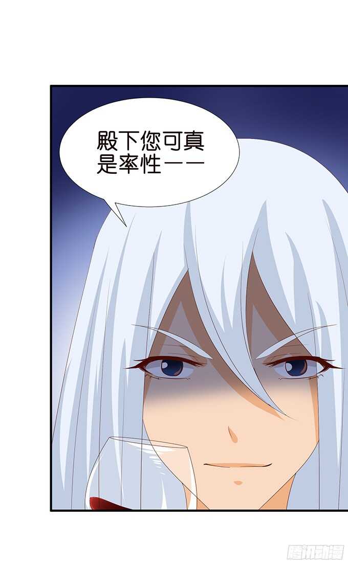 良辰美景佳人入怀(1/2)-第85话