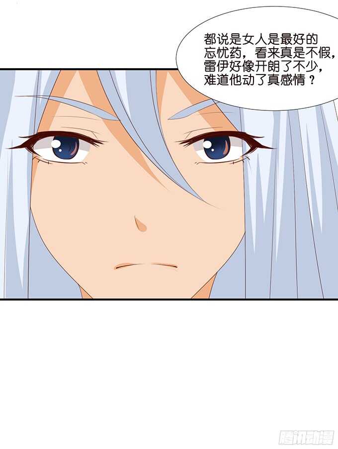 良辰美景佳人入怀(1/2)-第85话