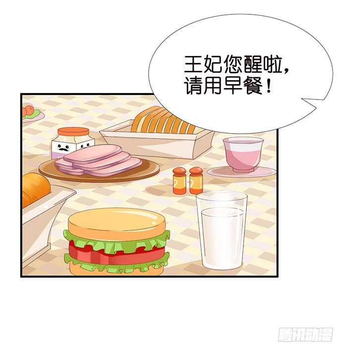 良辰美景佳人入怀(1/2)-第85话