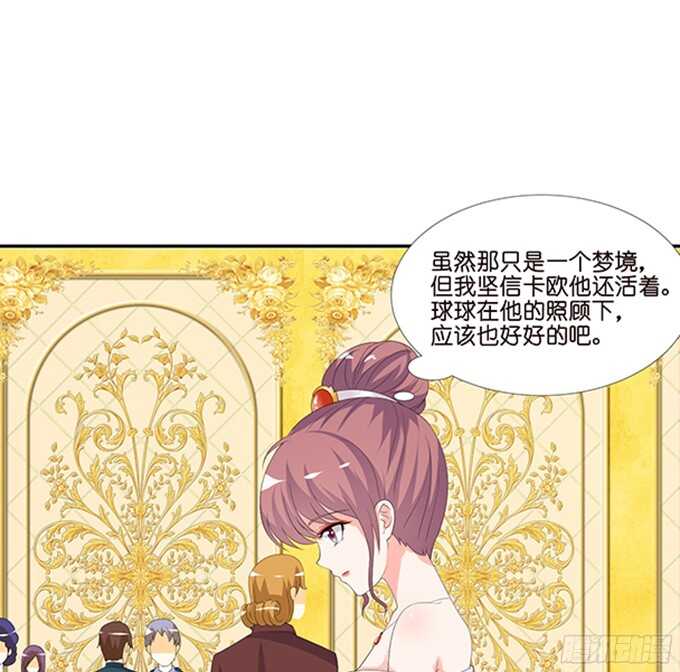 良辰美景佳人入怀(1/2)-第85话