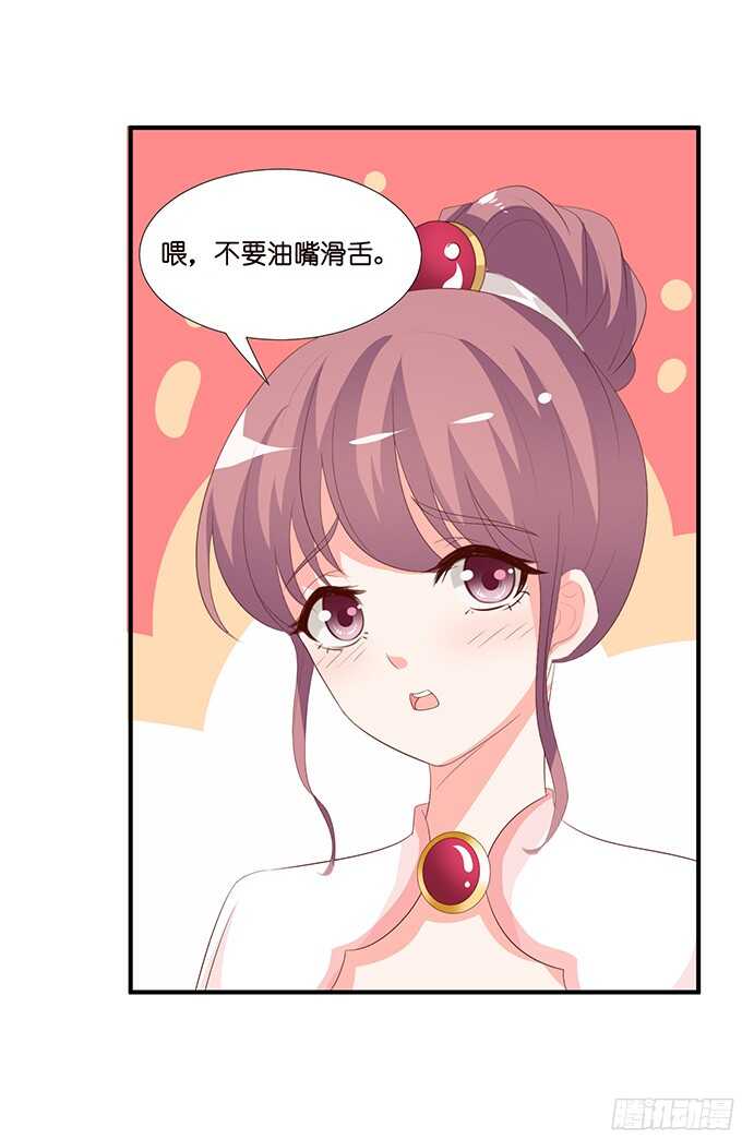 良辰美景佳人入怀(1/2)-第85话