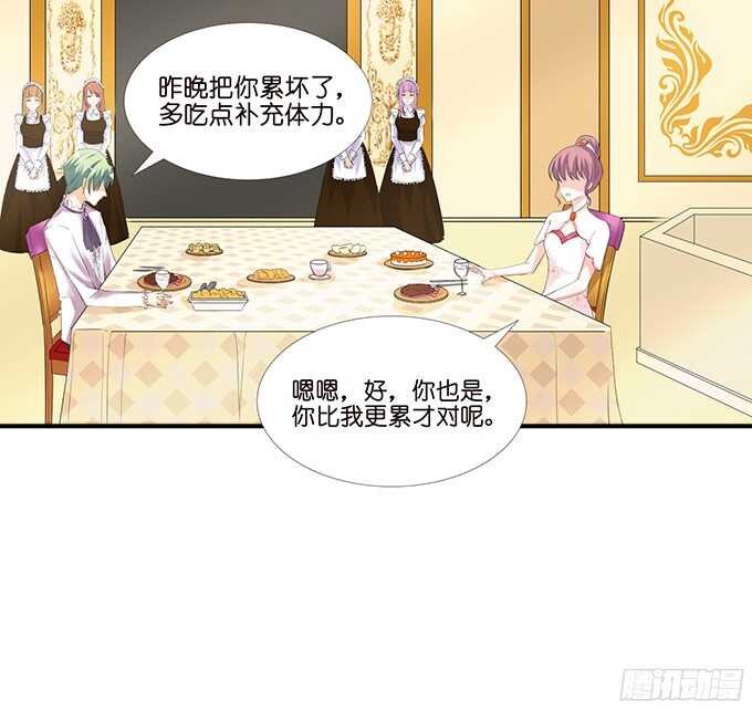 良辰美景佳人入怀(1/2)-第85话