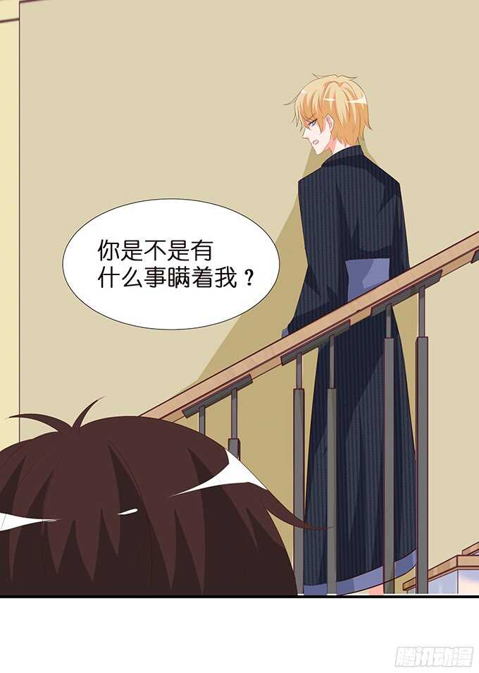 忍不住偷吻(1/2)-第87话