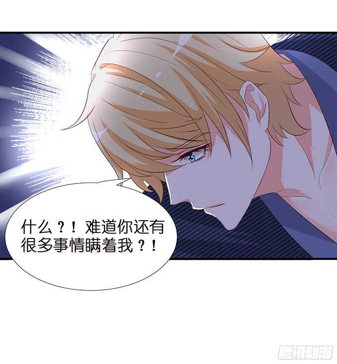 忍不住偷吻(1/2)-第87话