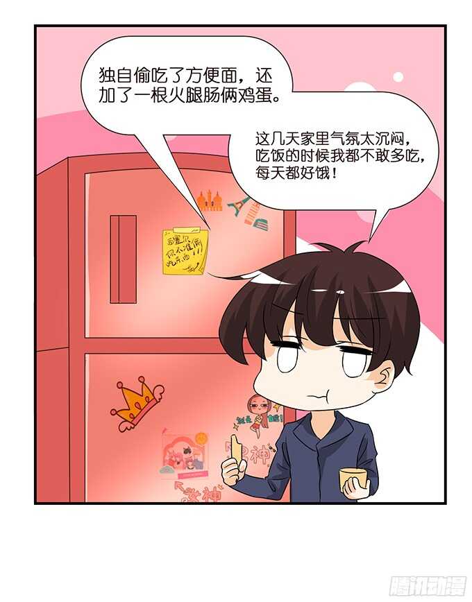 忍不住偷吻(1/2)-第87话