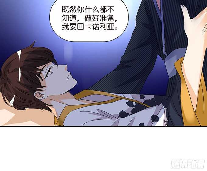 忍不住偷吻(1/2)-第87话