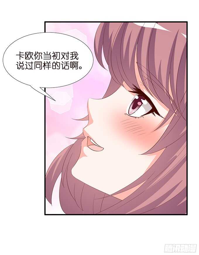 被撞破的幽会(1/2)-第89话