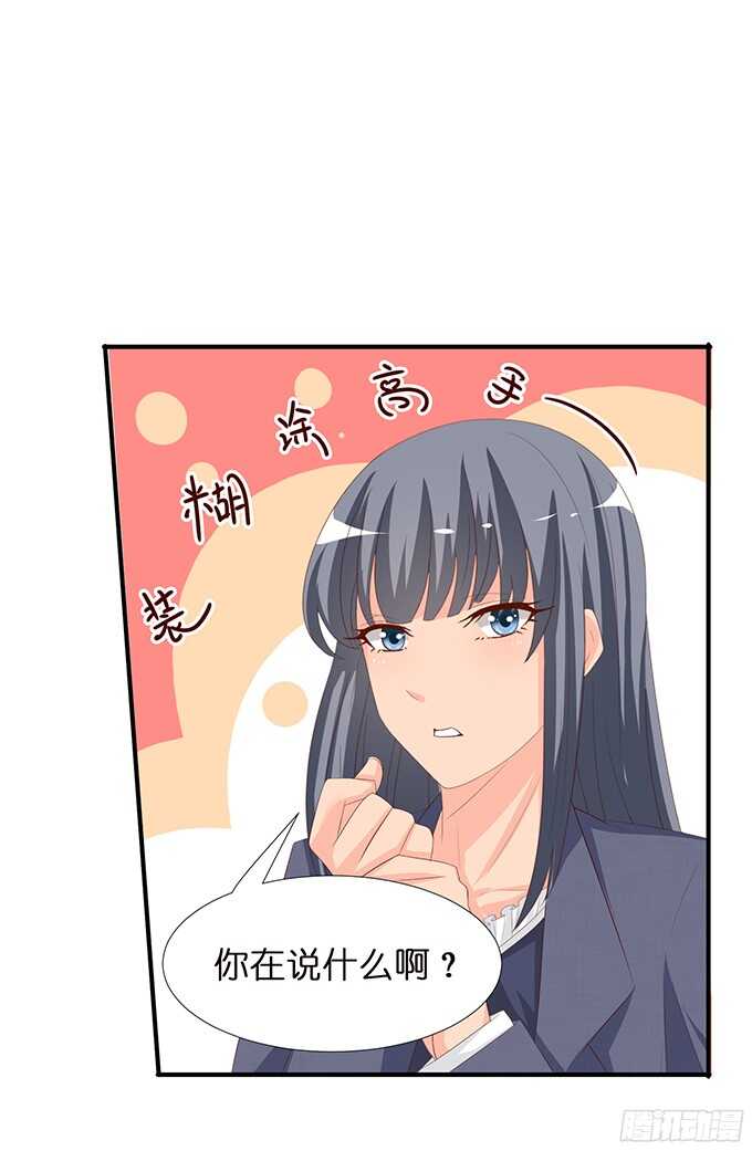 情敌大集会(1/2)-第91话