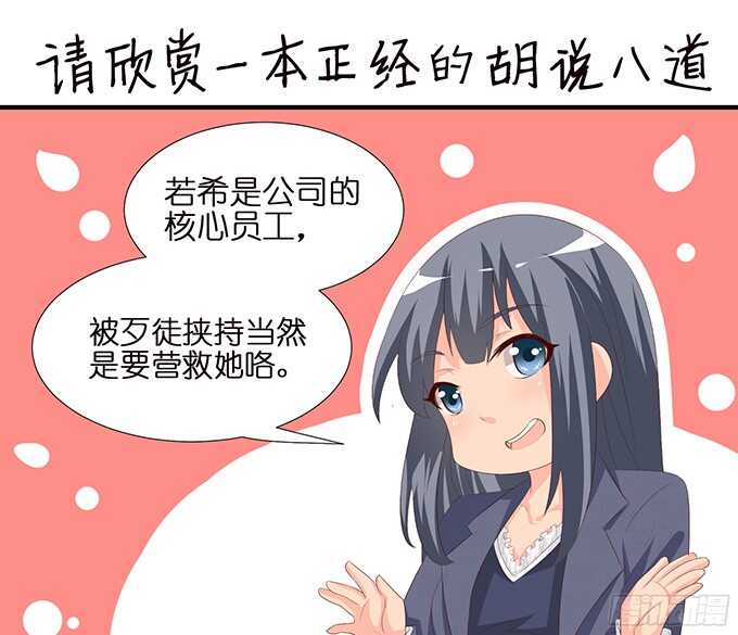 情敌大集会(1/2)-第91话