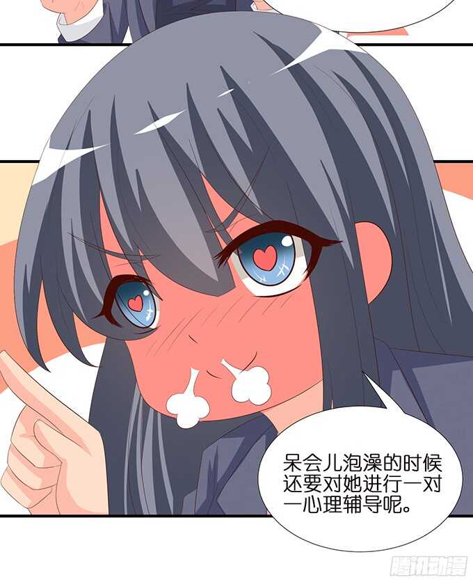 情敌大集会(1/2)-第91话