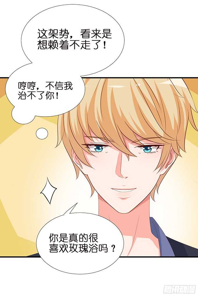 情敌大集会(1/2)-第91话