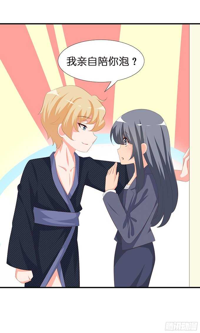 情敌大集会(1/2)-第91话