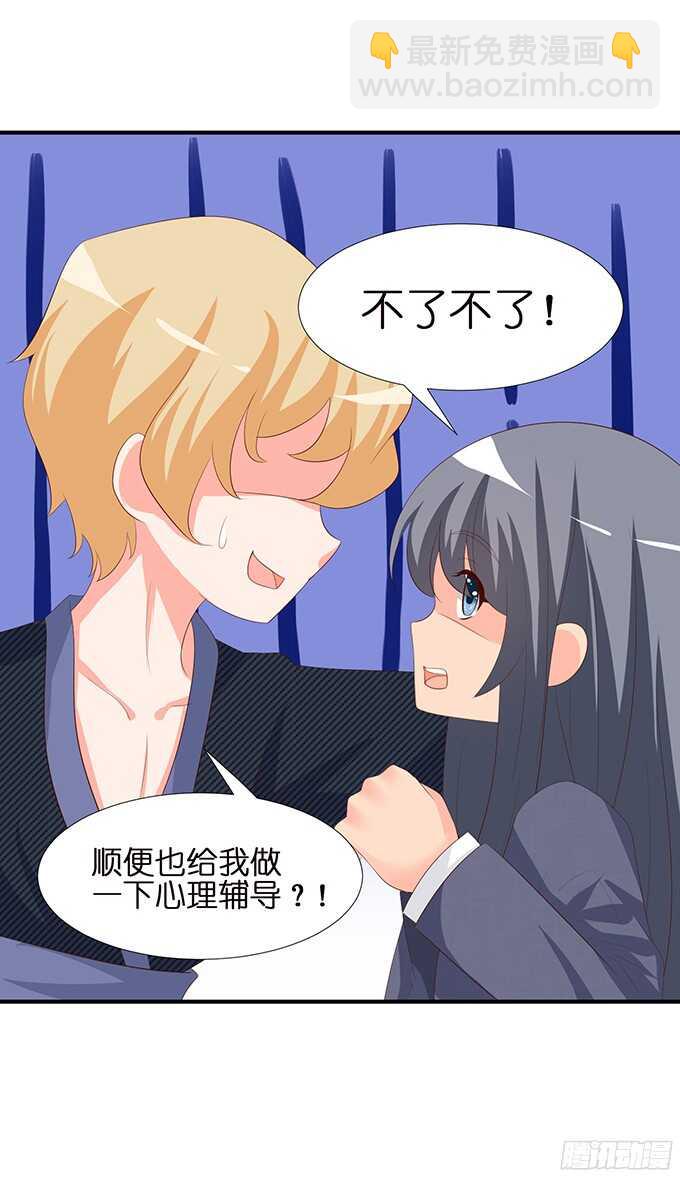 情敌大集会(1/2)-第91话