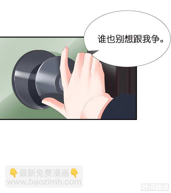 情敌大集会(1/2)-第91话