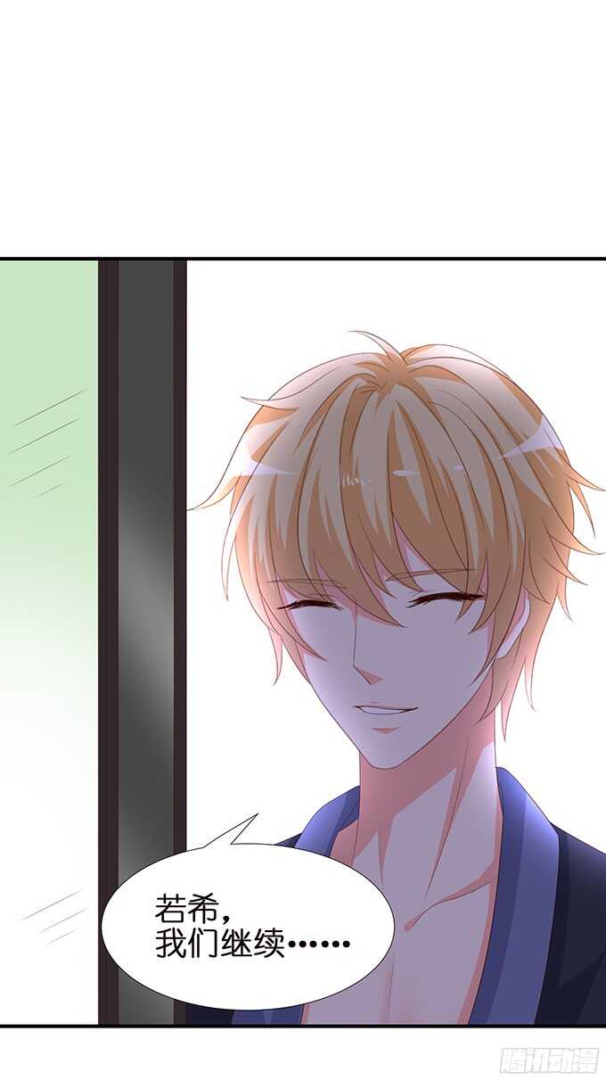 情敌大集会(1/2)-第91话