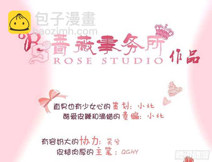 情敌大集会(1/2)-第91话