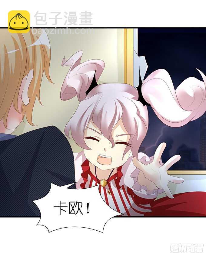 情敌大集会(1/2)-第91话