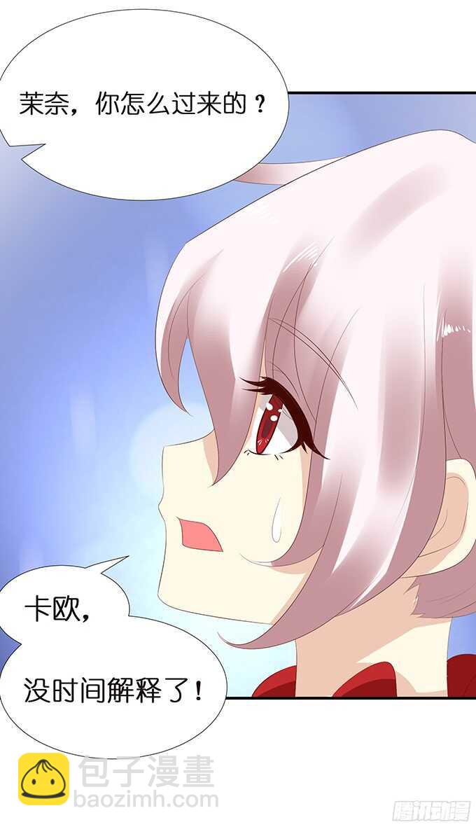 情敌大集会(1/2)-第91话