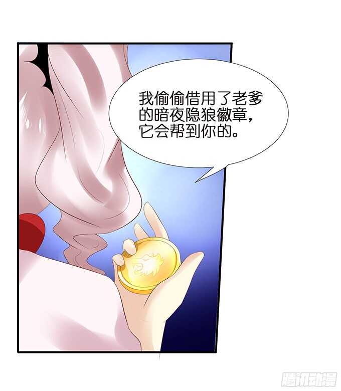 情敌大集会(1/2)-第91话