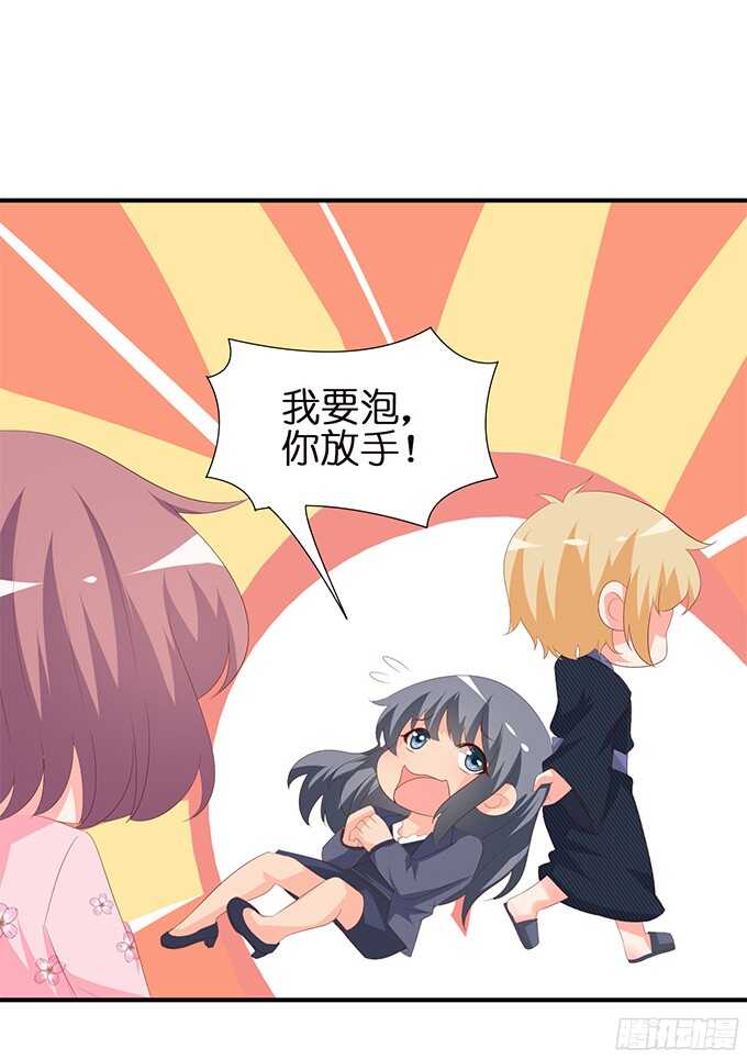 情敌大集会(1/2)-第91话