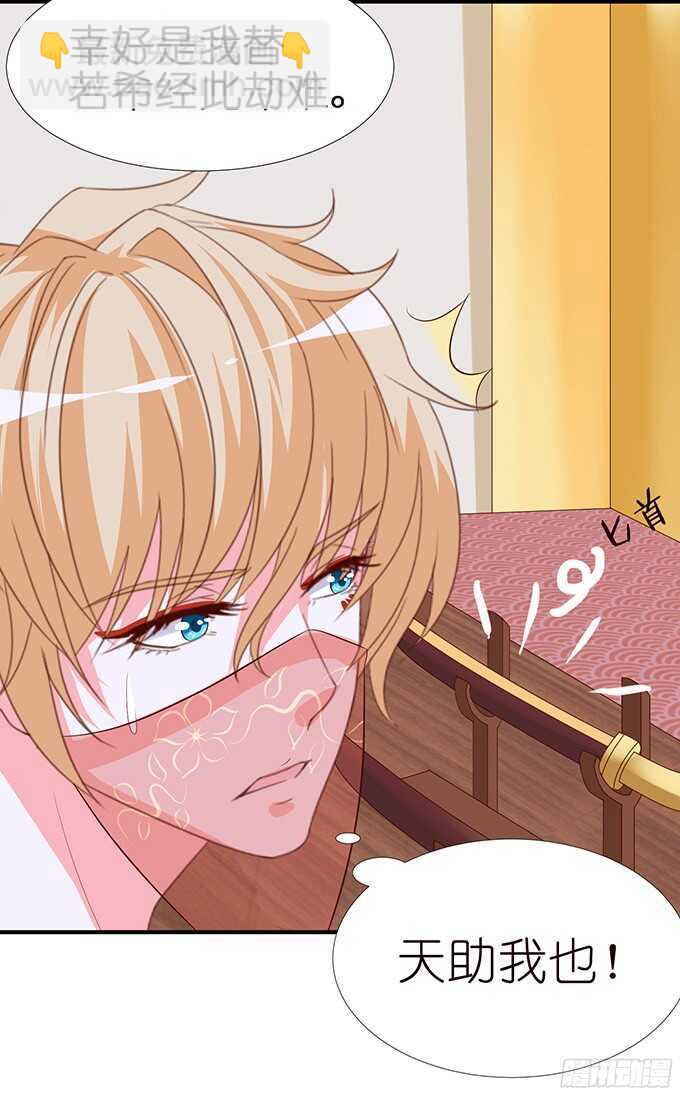 同床共枕的美男子(1/2)-第97话