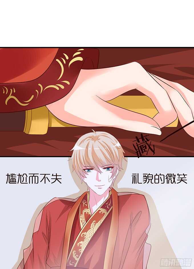 同床共枕的美男子(1/2)-第97话