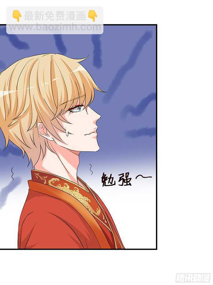 同床共枕的美男子(1/2)-第97话