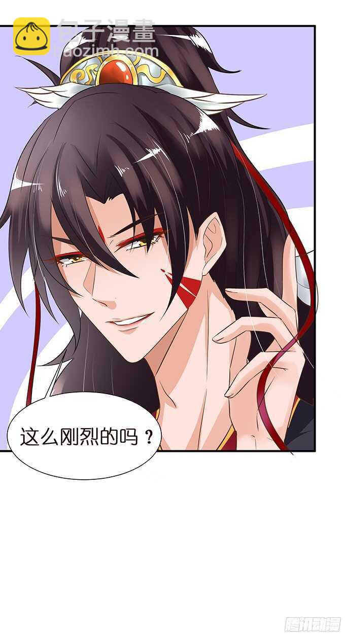 同床共枕的美男子(1/2)-第97话