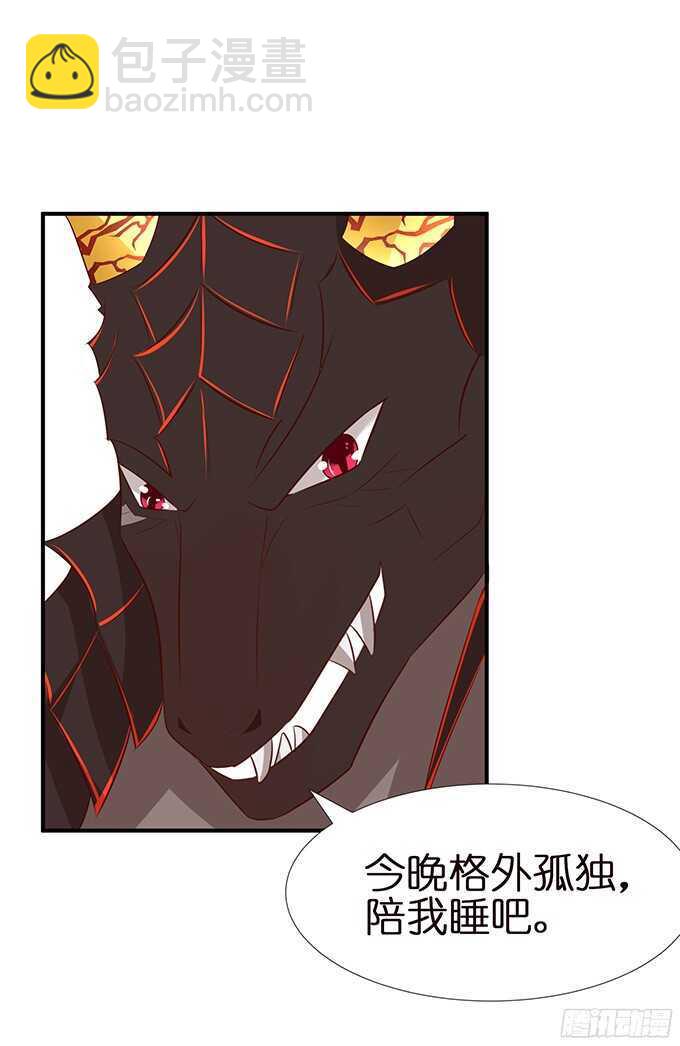 同床共枕的美男子(1/2)-第97话